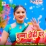 Piya Dilawala, Sanjna Saxena