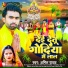Amit Yadav