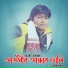 Diganta Gohain feat. Lakhinandan