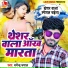 Dharmendra Dhamal
