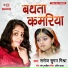 Saroj Suman Mishra