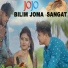 DHANI MARANDI feat. RAVI MURMU