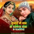 Subhash sarmila