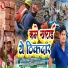 Sandeep Yadav