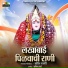 Sachin Navgire
