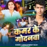 Kundan Premi Yadav, Shrishti Bharti