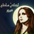 Fairouz