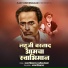 Ajay Kshirsagar, Pratik Solase