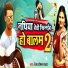 Denger Deepak Yadav
