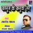 Sahdev Yadav