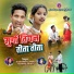 Sandeep Lohra, Namita Orau
