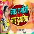 Sankar Sahani, Sneha Shree