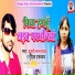 Gudiya Upadhyay, Hajari Lal Yadav