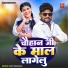 Ravi Chauhan