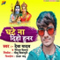 Deva Yadav feat. Niranjan Deewana