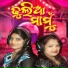 Tapaswini Dash, Jayanti Nayak