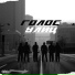 DOMB feat. Goddamn4ight