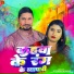 Jitendra Kumar