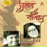 Shovan Ganguly