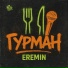 EREMIN