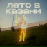 korolev