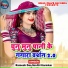 Ramesh Das, Savitri Karmkar