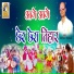 Nitin Dewangan