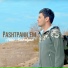 Artur Arakelyan