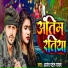 Anand Patel Yadav