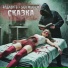 Ардженто, Sick Mortem
