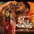 Humane Sagar