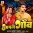 Ankit Rao, Kavita Babli