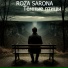 ROZA SARONA