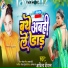 Aditya Deewana