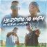 Mc Neto VG, Mc Bidi