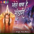 Prem Mehra