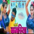 Chhote Aryan