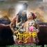 Sonu Khudaniya