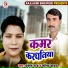 Kusum Raj, Mahendra Yadav