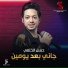 Hassan El Kholaey
