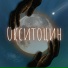 moon room 7