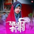 Sahina Khatun