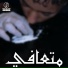 Youssef Elmo