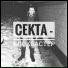 CEKTA, watchingmedecay.