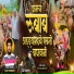 Ajay Gaikwad