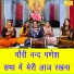 Seema