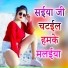Saurav Savir