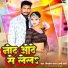 Mithlesh Raja, Appi Prathi
