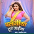 Aashish Raj