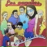 Los Paganos